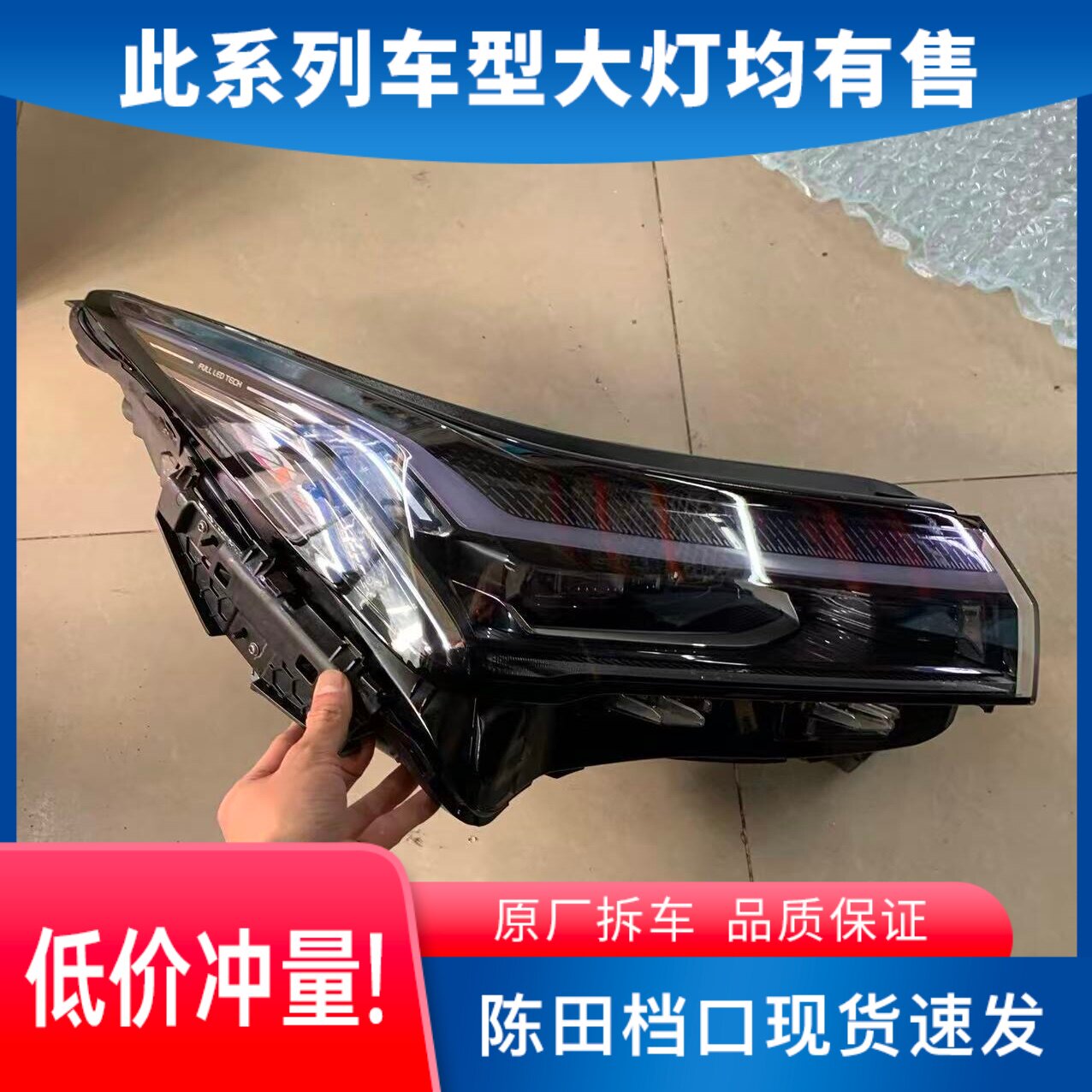 适用于吉利博越L大灯总成新款2025款四代博越L大灯原厂原装拆车