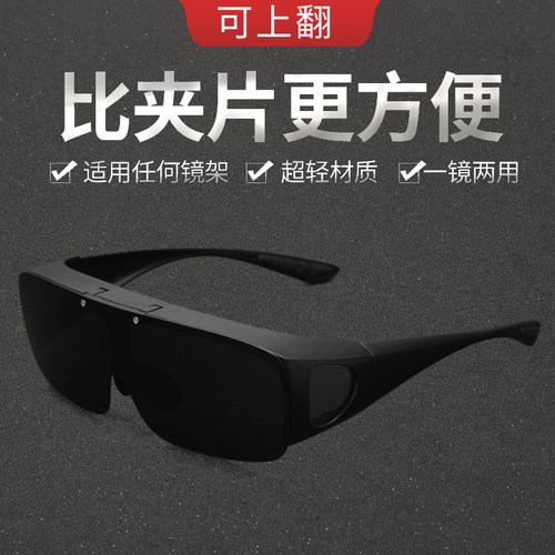 太阳镜套镜偏光男大框