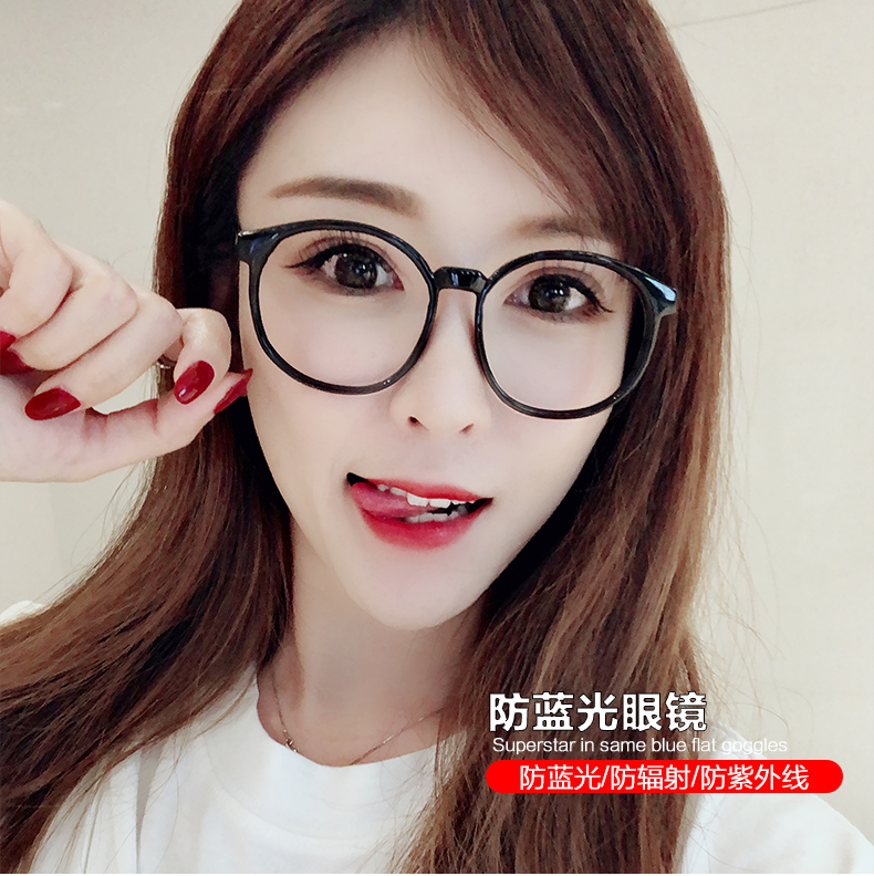 【清仓】电脑眼镜护目镜眼镜防蓝光电脑镜男女款无度数平光眼镜框