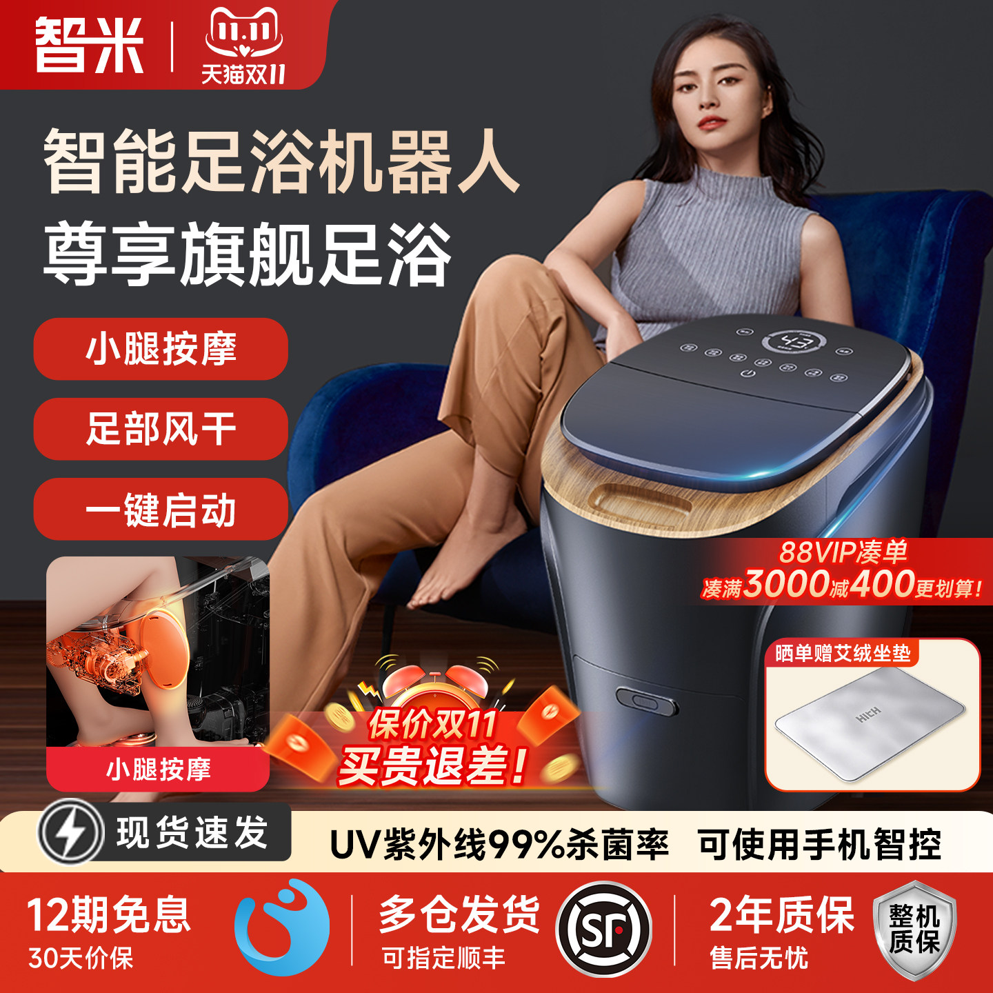 智米足浴盆杀菌全自动电动按摩加热泡脚盆家用恒温洗泡脚桶高深桶