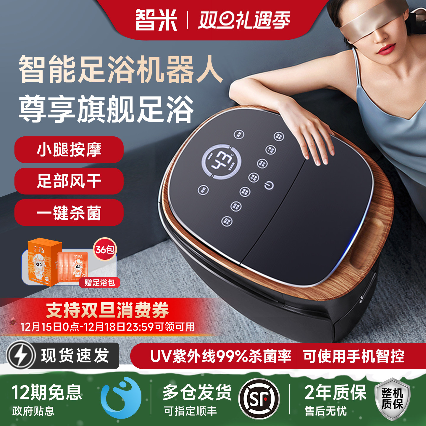 智米足浴盆全自动按摩泡脚桶