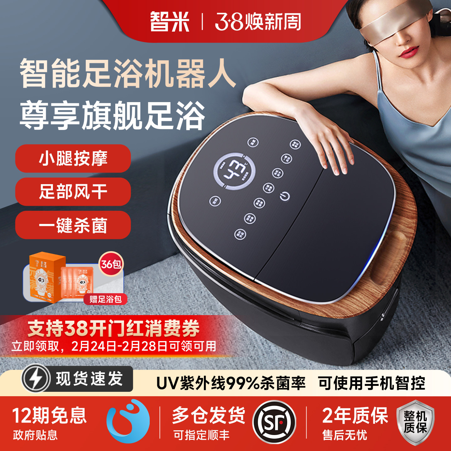 智米足浴盆杀菌全自动电动按摩加热泡脚盆家用恒温洗泡脚桶高深桶