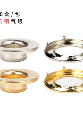 8-10mm带爪铜质气眼扣拉力带织带适用火车篷布户外帐篷天幕鸡眼扣