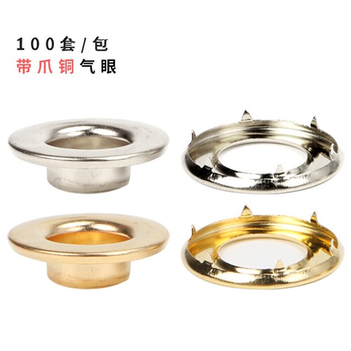 8-10mm带爪铜质气眼扣拉力带织带适用火车篷布户外帐篷天幕鸡眼扣
