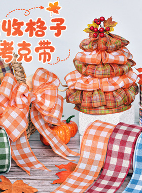 YAMA跨境格子秋收铁丝边带感恩节家居礼品丝带礼盒装饰辅料