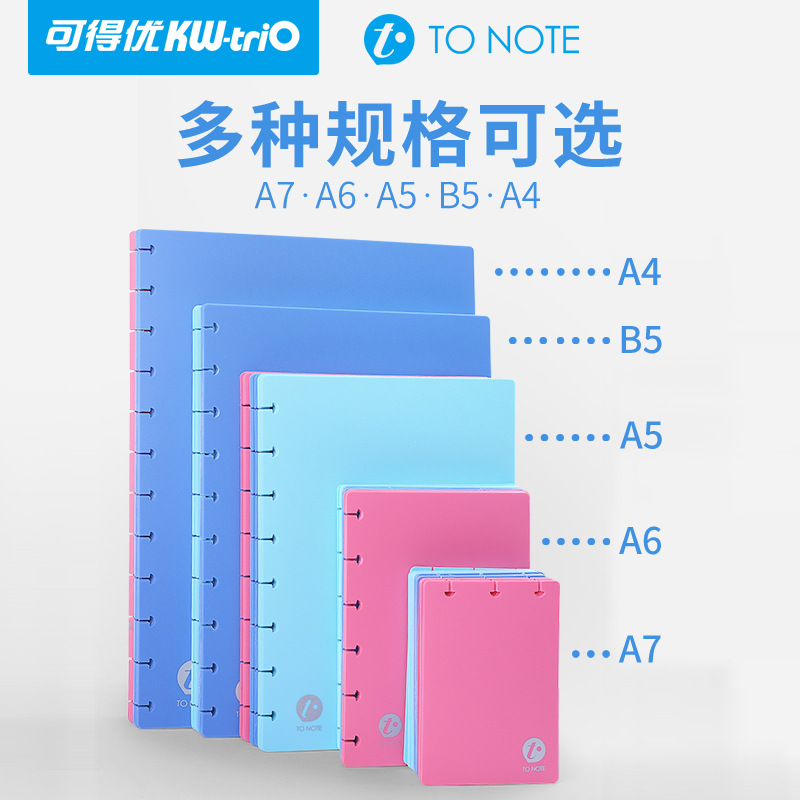 Disc bind cover蘑菇孔活页本封面T孔mini封皮A4A5A6A7B5彩色diy