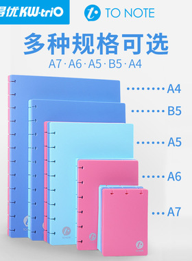 Disc bind cover蘑菇孔活页本封面T孔mini封皮A4A5A6A7B5彩色diy