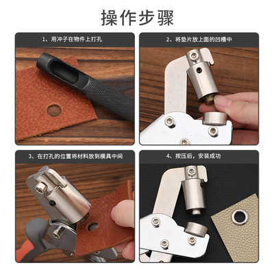 银色鸡眼帆布打孔套装