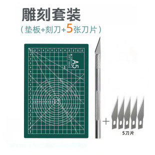 铝合金刻刀套装DIY刻画手账模型美工笔刀金属雕刻刀剪纸切割垫板