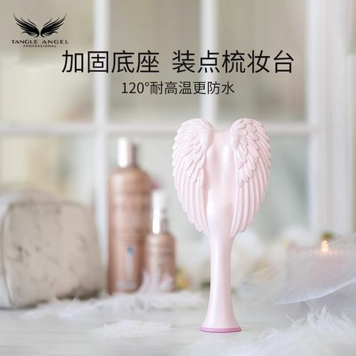 【正品保证】Tangle Angel英国天使王妃梳按摩美发tt梳【大号】