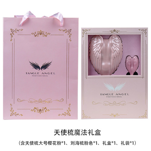 【正品保证】魔法礼盒英国王妃tt按摩天使梳送闺蜜女友圣诞礼物