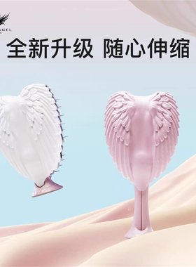 【正品保证】Tangle Angel英国天使王妃梳子tt梳送闺蜜伸缩随心梳
