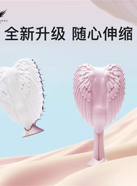 【正品保证】Tangle Angel英国天使王妃梳子tt梳送闺蜜伸缩随心梳
