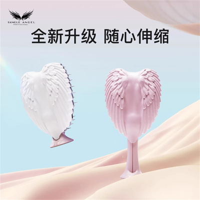 【正品保证】Tangle Angel英国天使王妃梳子tt梳送闺蜜伸缩随心梳