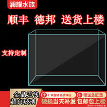 超白缸大小型鱼缸金晶五线定制定做客厅造景水草缸乌龟缸水族箱