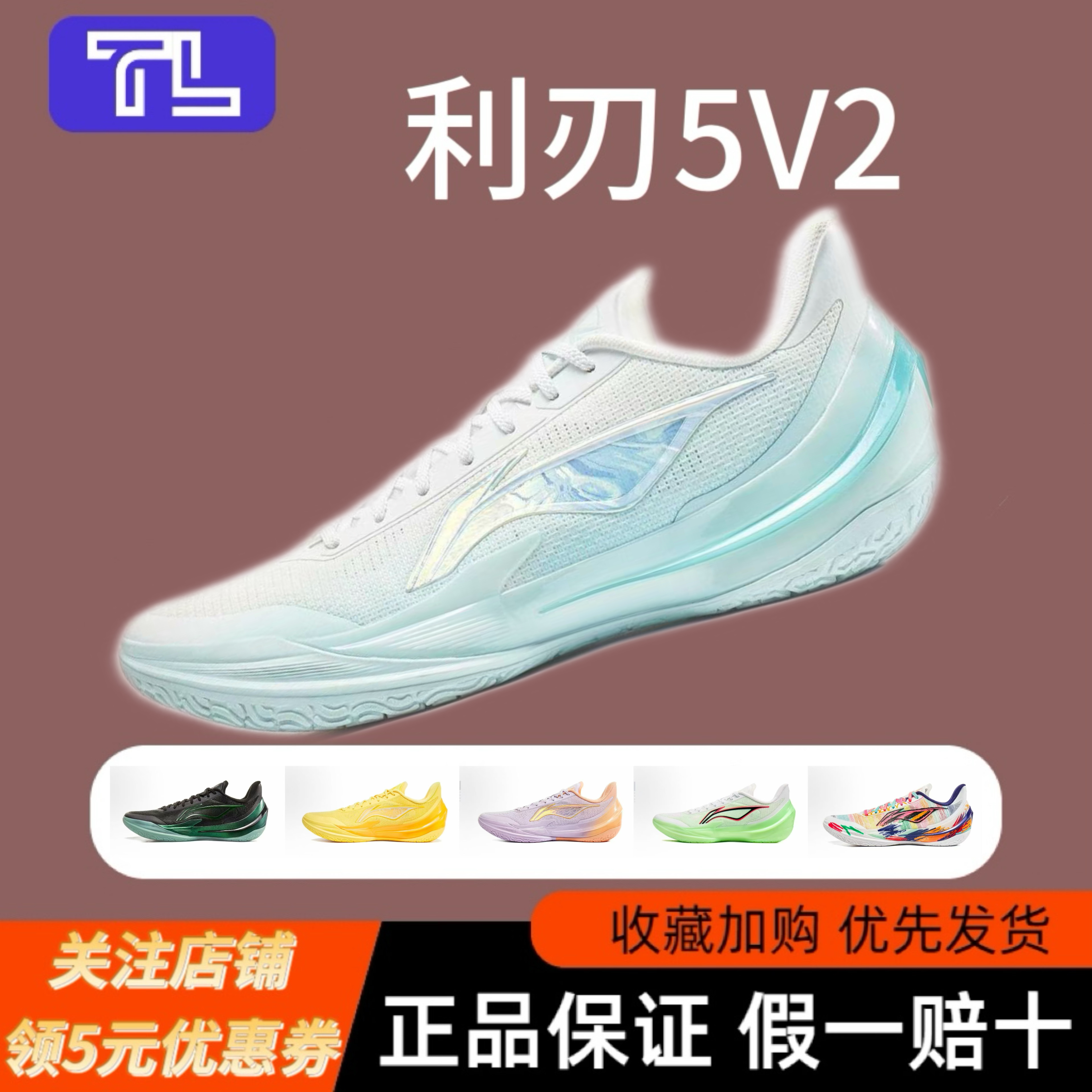 LINING李宁 利刃5V2 聚核芯 稳定耐磨防滑减震低帮男子实战篮球鞋
