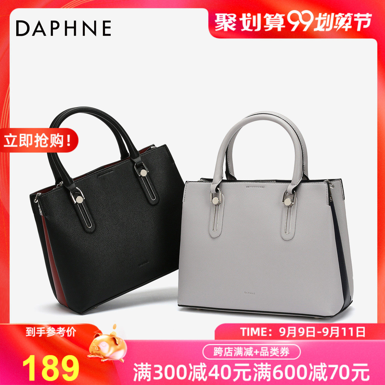达芙妮冬季新款风琴款手提单肩托特包