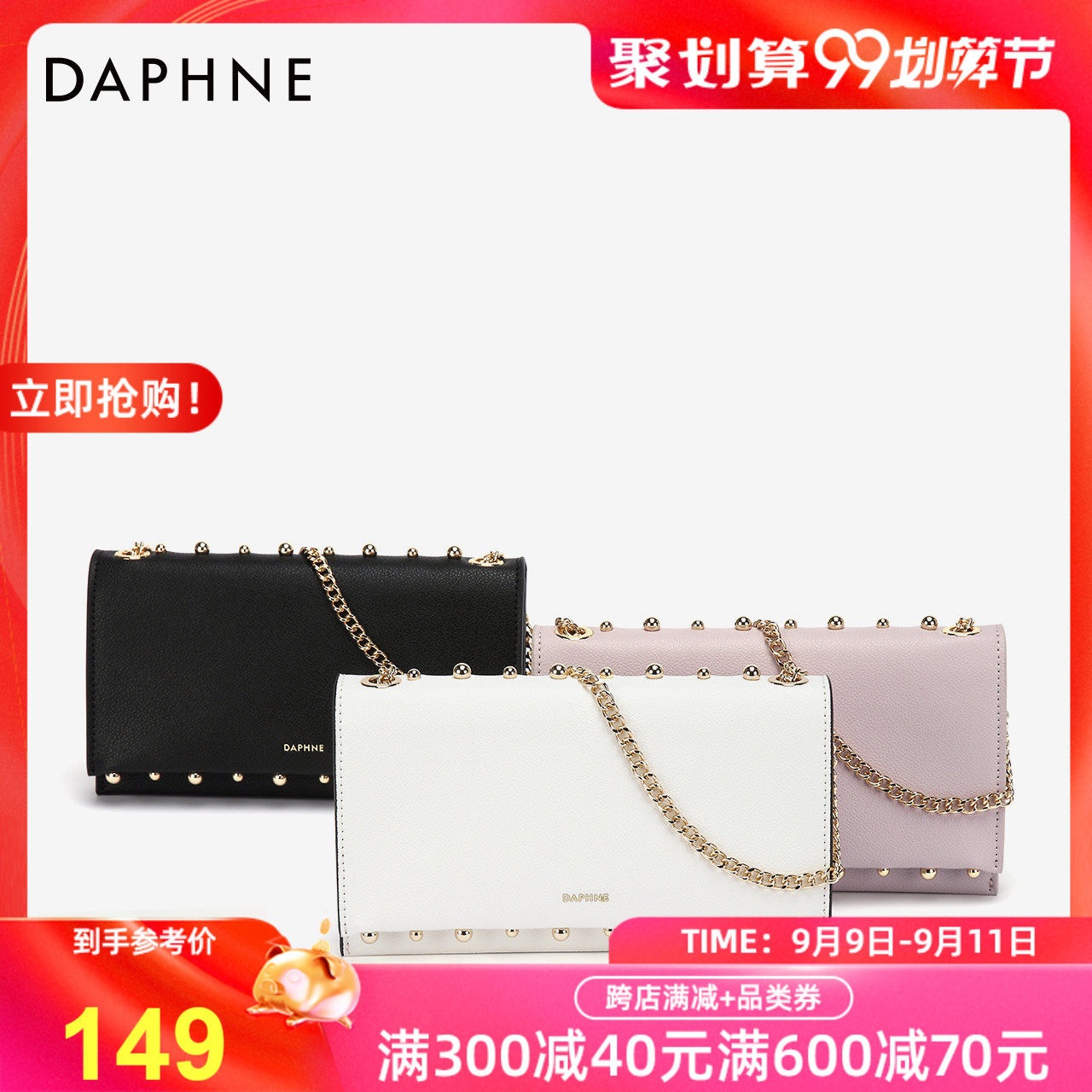 达芙妮20春箱包女潮流斜挎包甜美单肩包珠饰链条新款便携手拿包