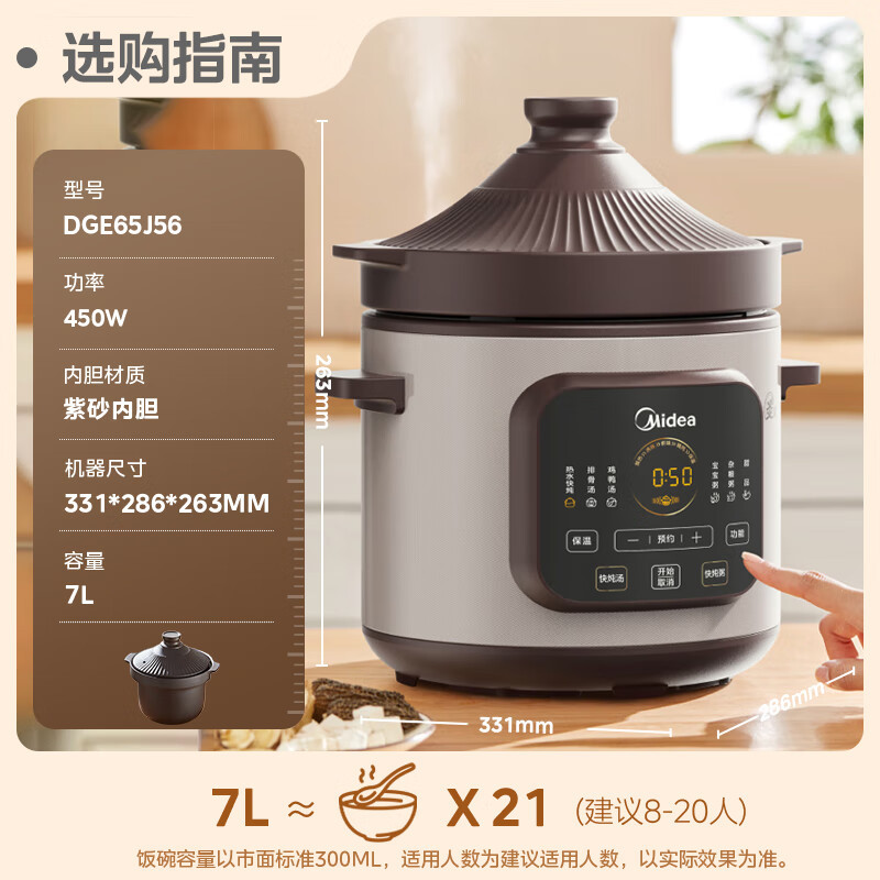 美的MD-DGE65J56 电炖锅煲汤锅家用紫砂锅陶瓷炖汤煮粥插电全自动