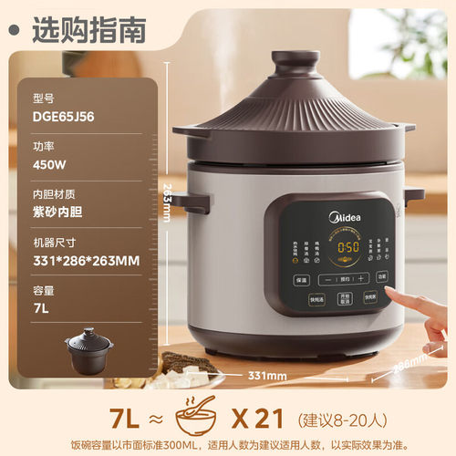 美的MD-DGE65J56 电炖锅煲汤锅家用紫砂锅陶瓷炖汤煮粥插电全自动