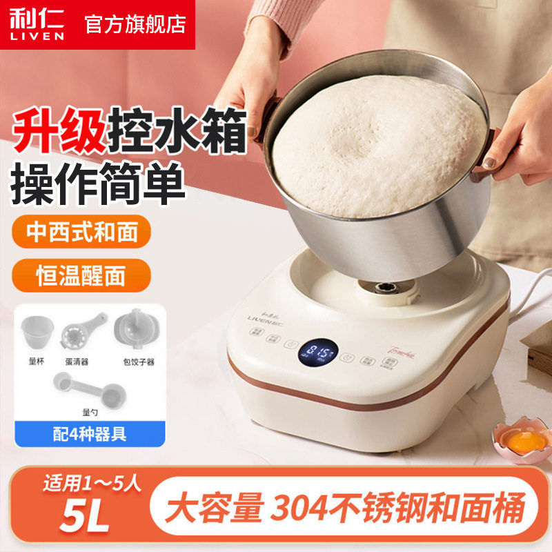 利仁HMJ-D5600 全自动家用和面机厨师机电动醒面发面发酵揉面机图片