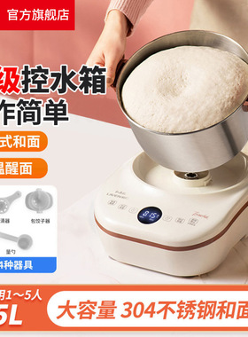 利仁HMJ-D5600 全自动家用和面机厨师机电动醒面发面发酵揉面机