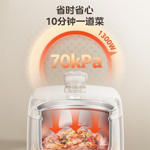 美的（Midea）电压力锅家用0涂层高压微压切换大屏触控MY-C5937G