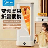 HBGD10D1可折叠干衣机布罩类小型烘衣机衣服烘干衣柜烘干机美 无