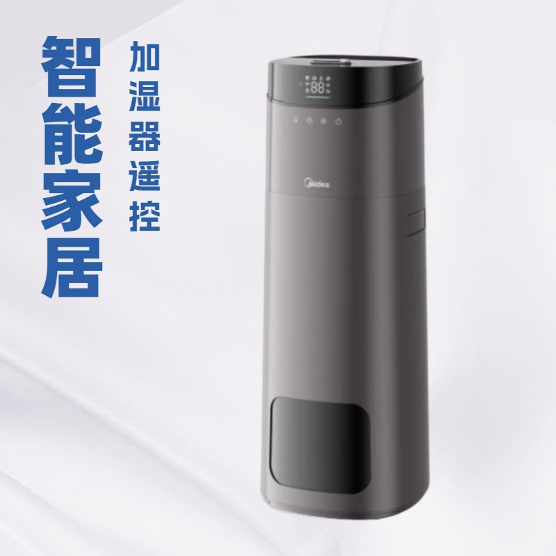 美的超声波加湿器16L大水箱智能联网氛围夜灯SCK-L160车载干电池