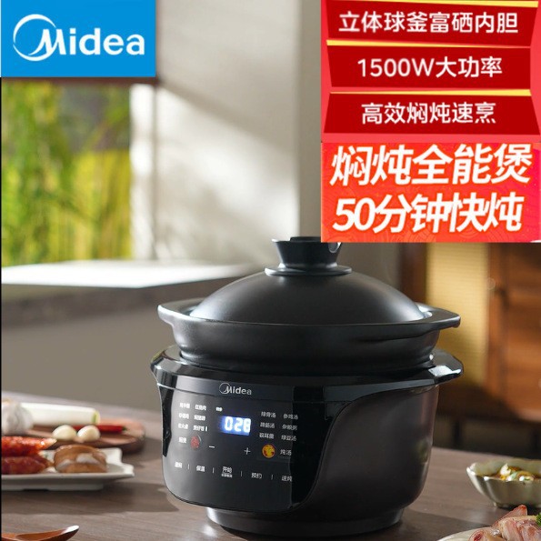 美的煲紫砂电炖锅煲 汤锅砂锅4.5L全自动陶瓷炖汤煮粥MD-DGS4566