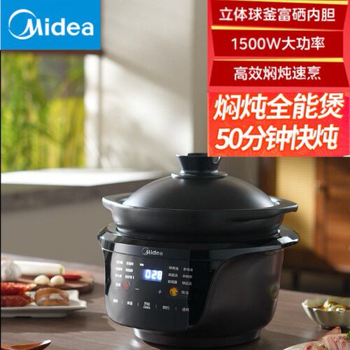 美的煲紫砂电炖锅煲 汤锅砂锅4.5L全自动陶瓷炖汤煮粥MD-DGS4566