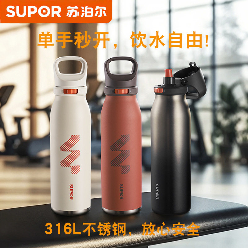 苏泊尔保温杯男女316L户外便携600ML大容量吸管杯子水壶骑行运动