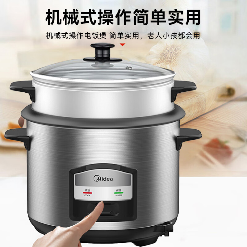 美的电饭煲锅4.5L黑晶不粘内胆加高蒸笼蒸煮同时工作 MG-AFG4570