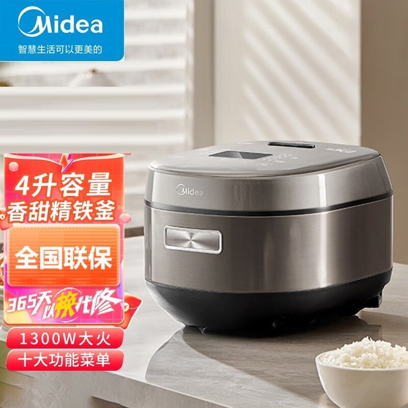 美的（Midea）智能电饭煲IH加热锅青瓷0氟内胆可预约饭锅MB-5C98H