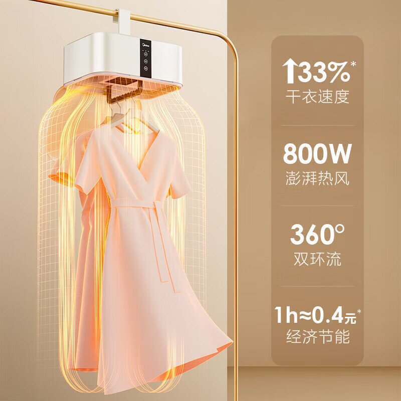 美的HBGD08F1烘干机家用烘衣服小型干衣机可折叠便携式宿舍烘衣机