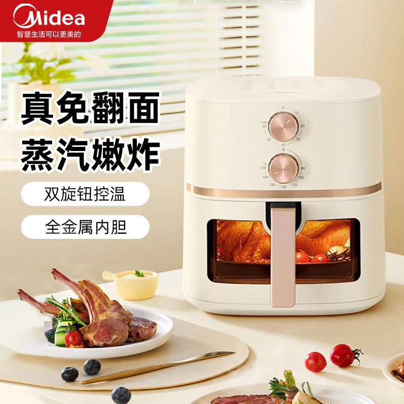 美的MF-KZE5089空气炸锅家用新款智能大容量可视免翻面多功能杏色