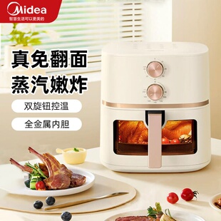 美的MF-KZE5089空气炸锅家用新款智能大容量可视免翻面多功能杏色