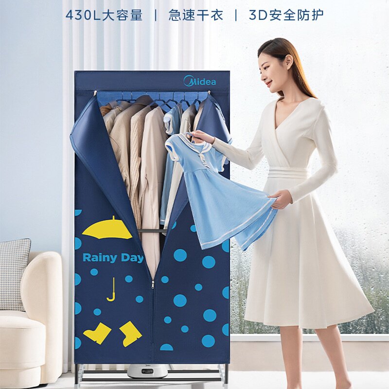 Midea/美的柜式 干衣机HBGJ12A1D 430L大容量1200W大功率智能定时