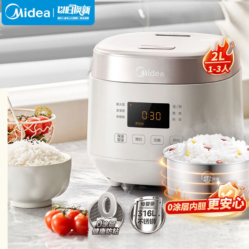 美的0涂层2L不锈钢内胆电饭煲电饭锅家用多功能无涂层MB-RC201S