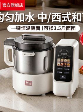 利仁HMJ-D5618和面机家用揉面机小型全自动厨师机搅面发面机活面