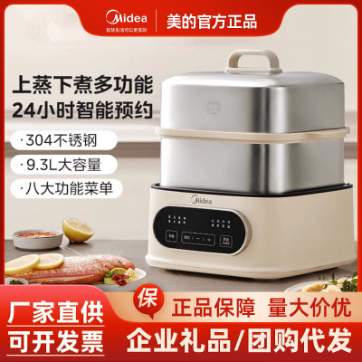 美的电蒸锅不锈钢家用多功能三层蒸笼大容量智能预约MZ-ZGC232366