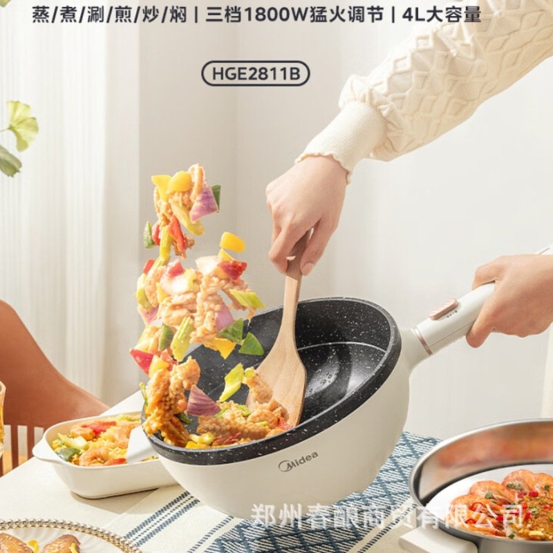 美的电炒锅电火锅电煮锅家用多功能炒菜锅4L电热锅HGE2811B