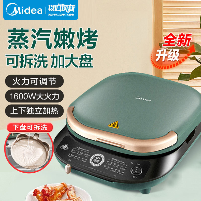 美的电饼铛家用双面烙饼锅煎烤饼机加深加大可拆洗拆卸MC-JKE3075