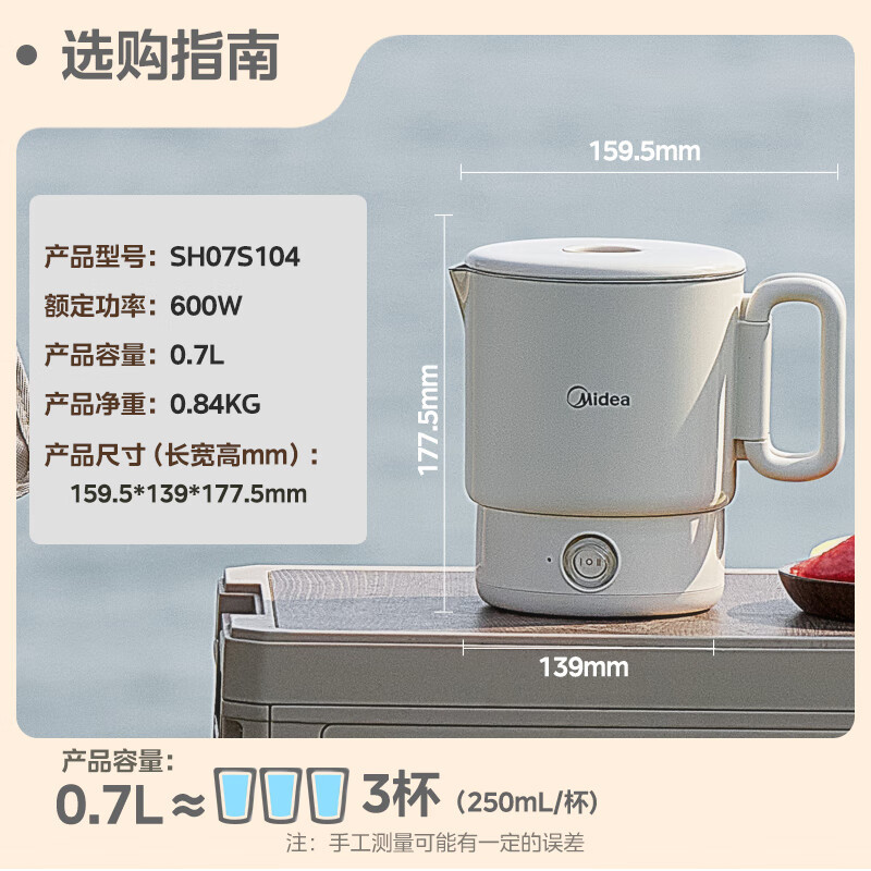 美的烧水壶便携式迷你电热水壶新款保温不锈钢电水壶MK-SH07S104