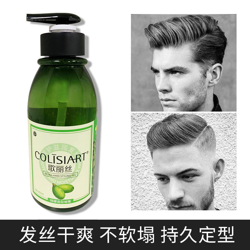 歌丽丝特硬造型啫喱膏流光溢彩头发蓬松男女士定型水造型强力