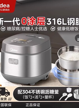 美的电饭煲0涂层316L不锈钢电饭锅米汤分离家用MB-AFB2022LS蛋糕