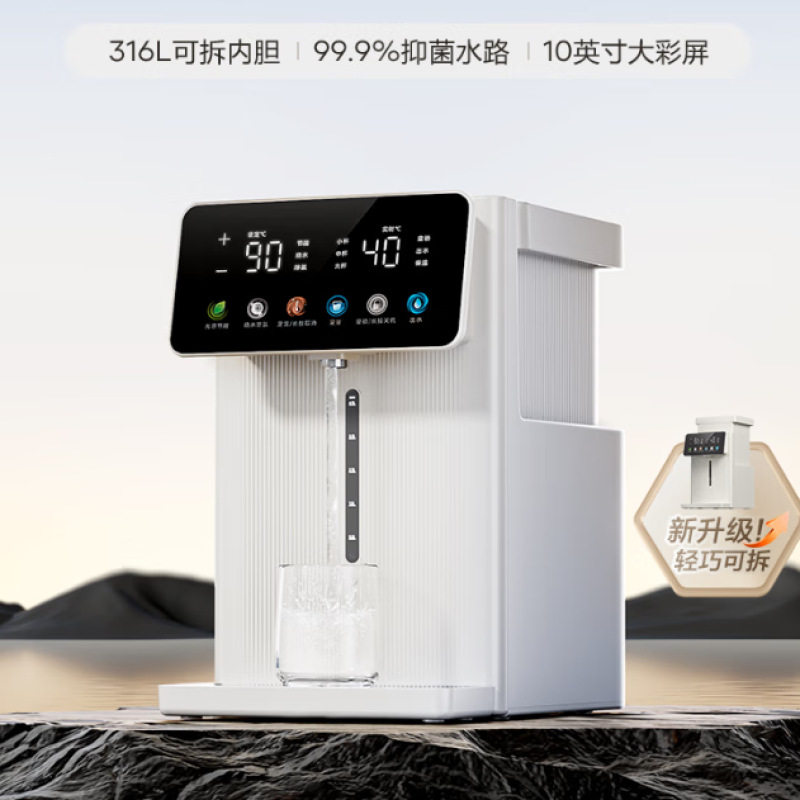 美的 电热水瓶风冷快速降温电水壶多段恒温电热水壶SP50E-20FPro