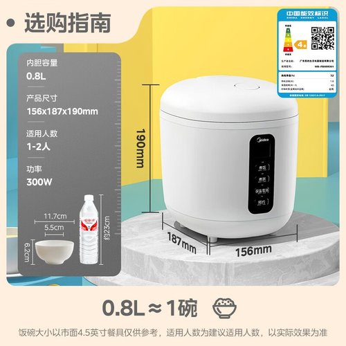 Midea/美的 MB-FB08M301电饭煲迷你0.8升L智能煮粥家用宿舍电饭锅