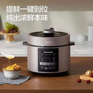Midea/美的 MY-YL50M3-751电压力锅5L家用智能多功能全自动高压锅