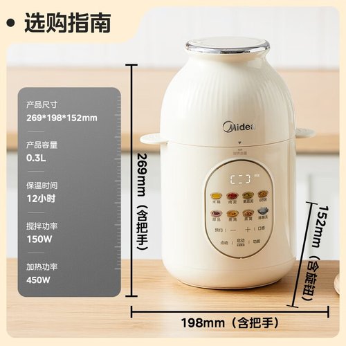 美的MJ-HJX31辅食机宝宝蒸煮一体料理米糊家用多功能小型绞肉机